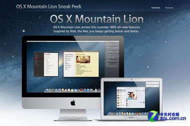 蘋果Mountain Lion系統(tǒng)將推出中國(guó)版，涉足經(jīng)營(yíng)性互聯(lián)網(wǎng)文化服務(wù)