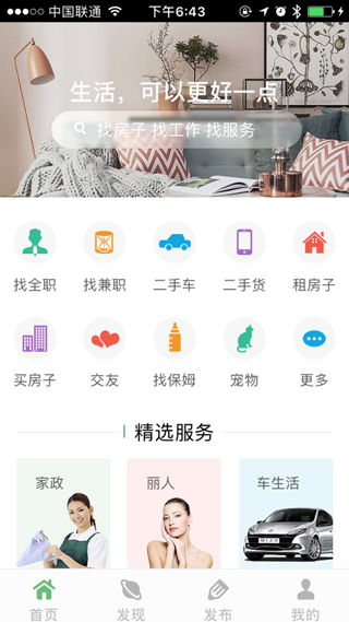 iPad App軟件開發(fā)指南 從制作流程、開發(fā)公司選擇到費(fèi)用解析，以及“應(yīng)用公園”等平臺(tái)的對(duì)比
